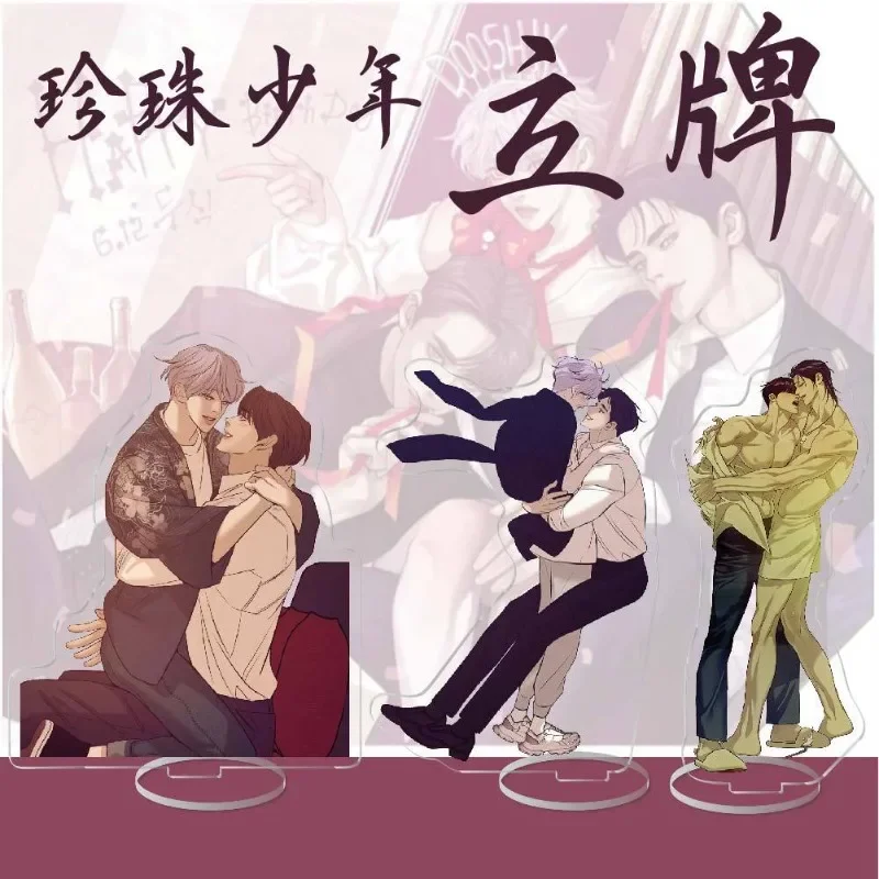 Korean BL Manhwa Pearl Boy Acrylic Stand Kang Dooshik Jin Jooha Anime Desk Display Accessories Cartoon Room Decor Collection