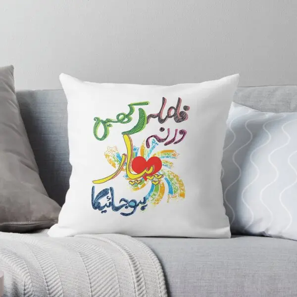 Birbal Studios Fasla Rakhain  Printing Throw Pillow Cover Case Hotel Fashion Anime Bed Throw Sofa Pillows not include One Side