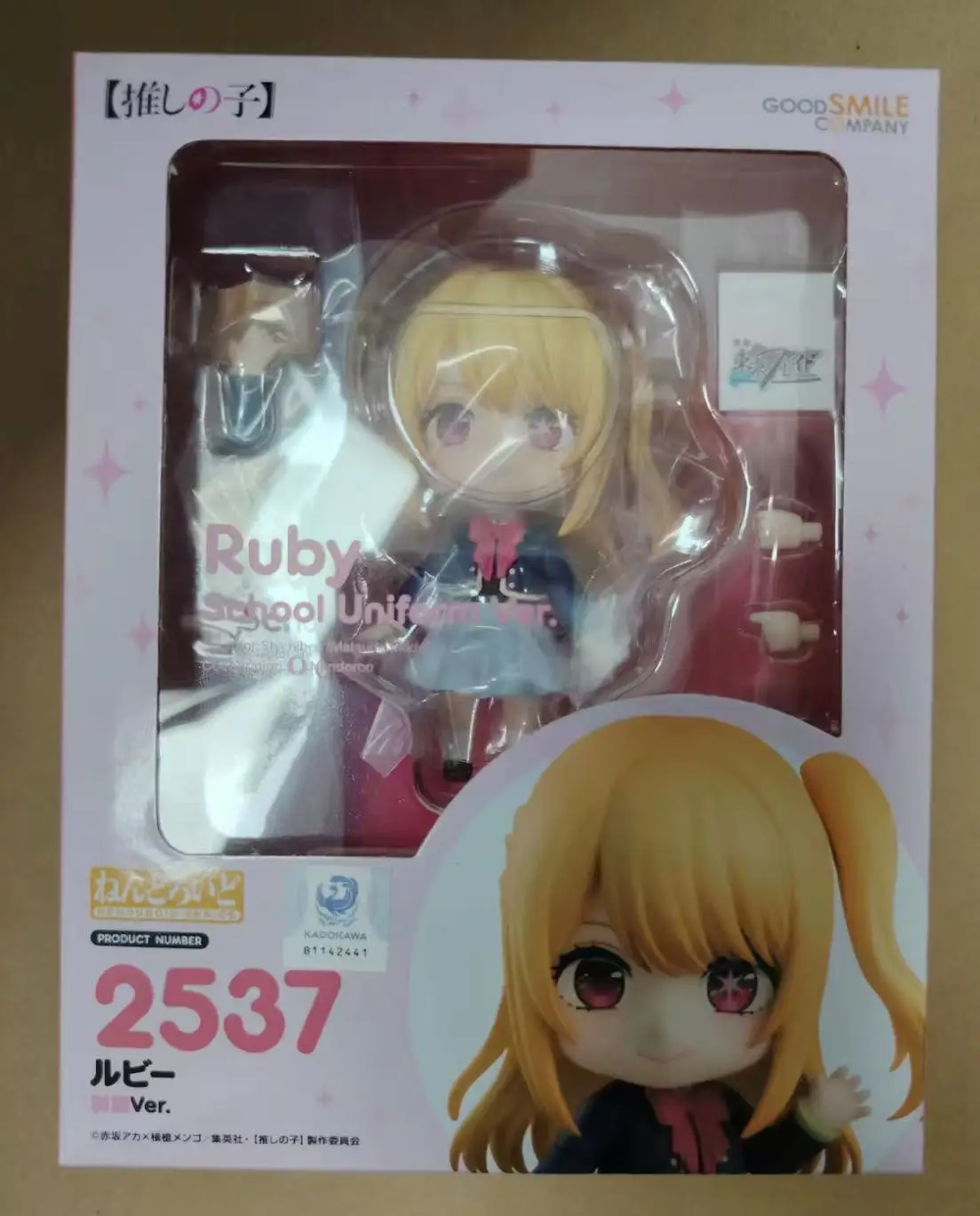 

GSC Genuine My Recommended Child Hoshino Ruby Nendoroid 2537 Figure