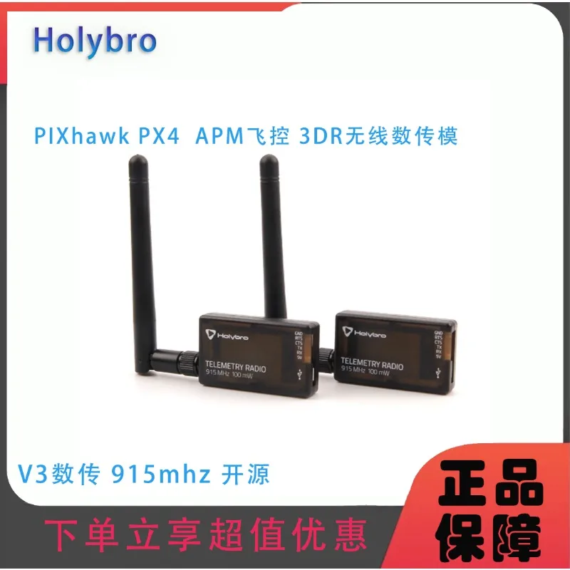 V3 Data Transmission 915MHz Open Source PIXhawk PX4 APM Flight Control 3DR Wireless Data Transmission Mode