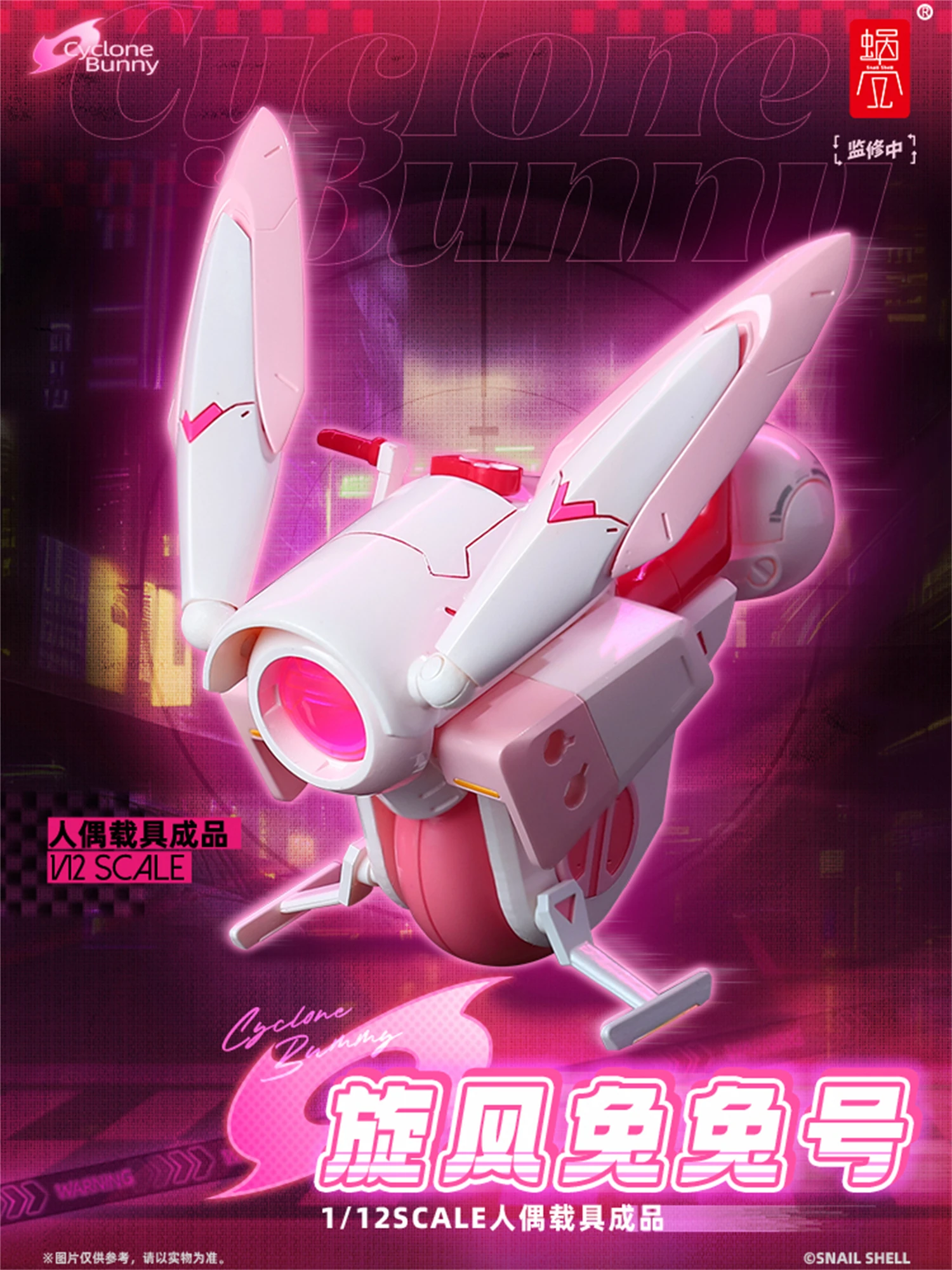 在庫あり】SNAIL SHELL オリジナル 1/12 アイリーン バニーガール 限定