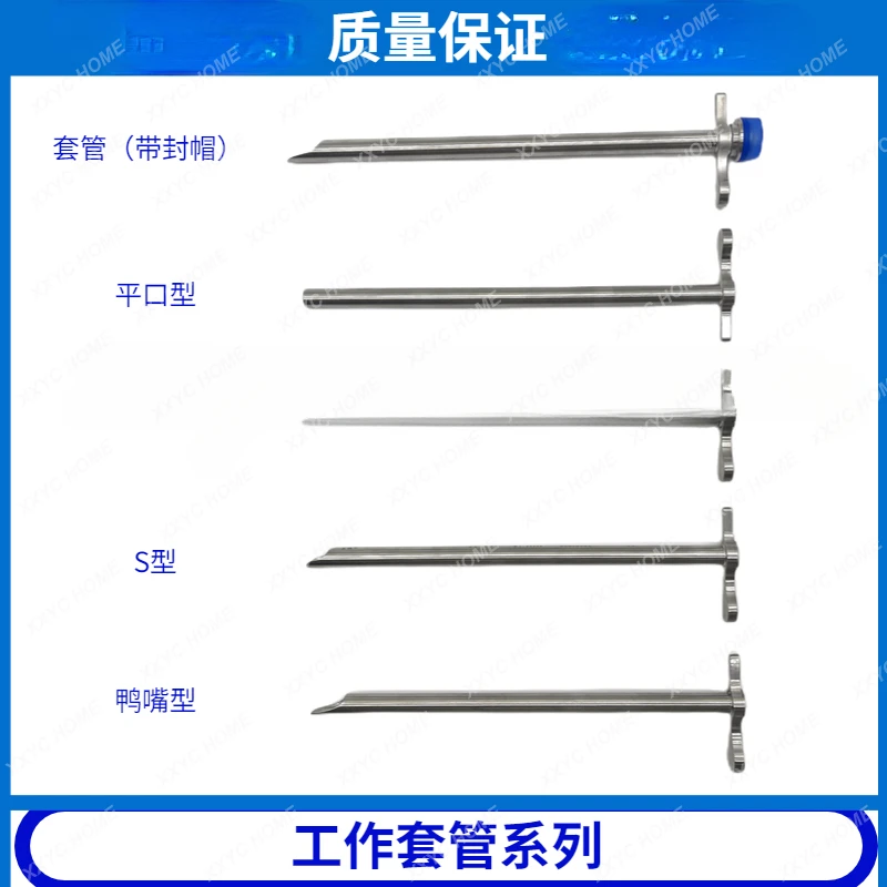 Intervertebral  Endoscopic Instrument Working Sleeve, Circular Saw Protective Sleeve, Duckbill/S-shaped Sleeve