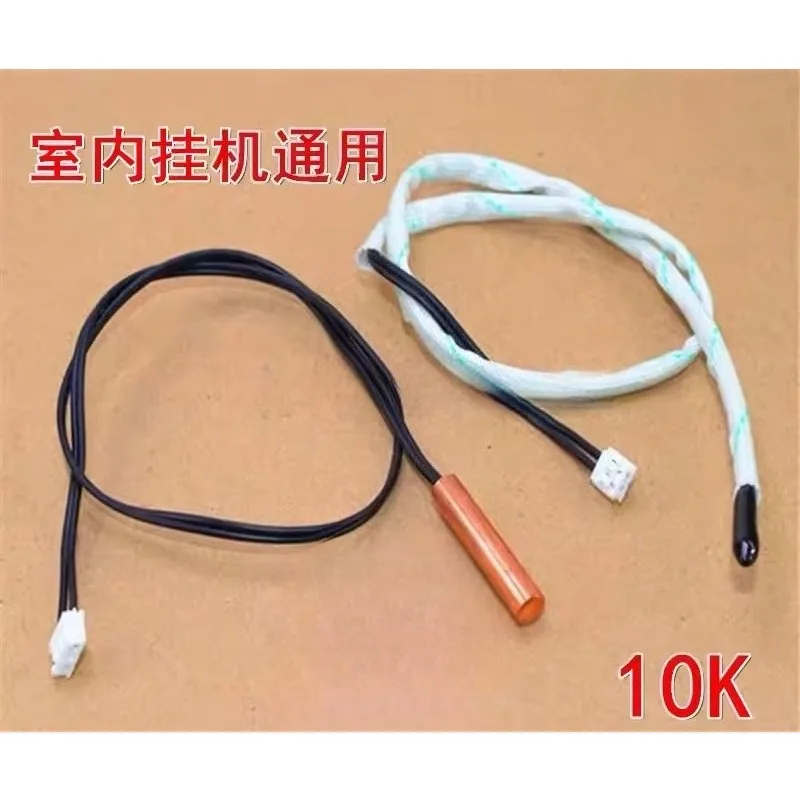 10K Air Conditioner Temperature Sensor, Tube Coil Temp Probe Indoor Unit for E3 Fault
