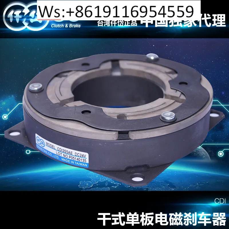 Taiwan Qiandai Electromagnetic Brake CDI1S5AA/2S5AA/005AA for Industrial Use - Search Engine Optimization Product Title