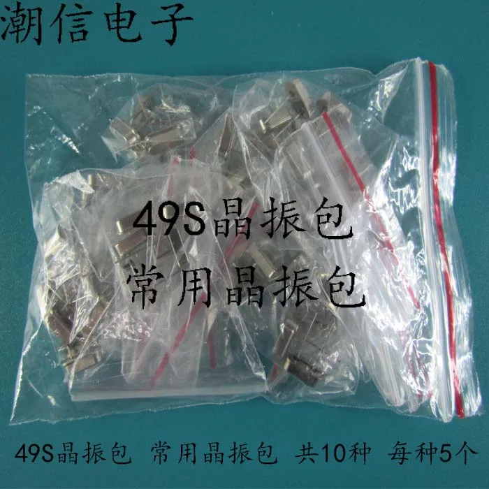 

free shipping 49S 10 5 50 10PCS