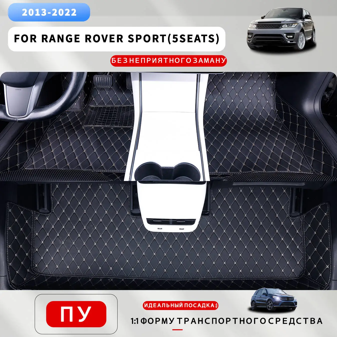 [LHD]Fit For Range Rover Sport(5seats) 2013-2022  Luxury Custom Car Floor Mats Interior Protection, Car Interior Accessory
