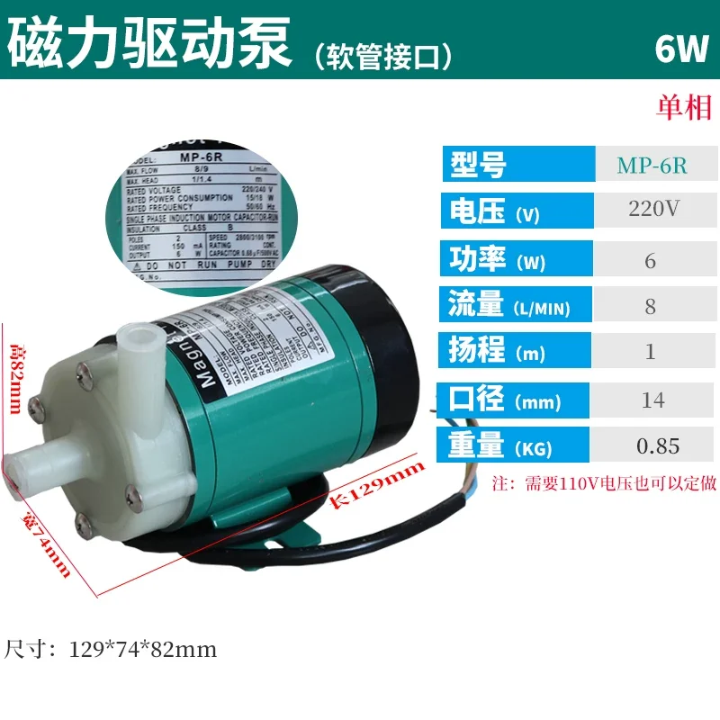 Corrosion-resistant electric crossing pump, beauty instrument pump, miniature magnetic pump