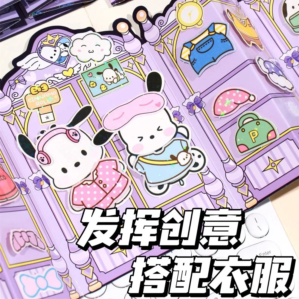 New Sanrio Kuromi Quietly Book Girls My Melody Pochacco Armoire Retool Diy Material No-Cut Handbook Children\'s Educational Toys