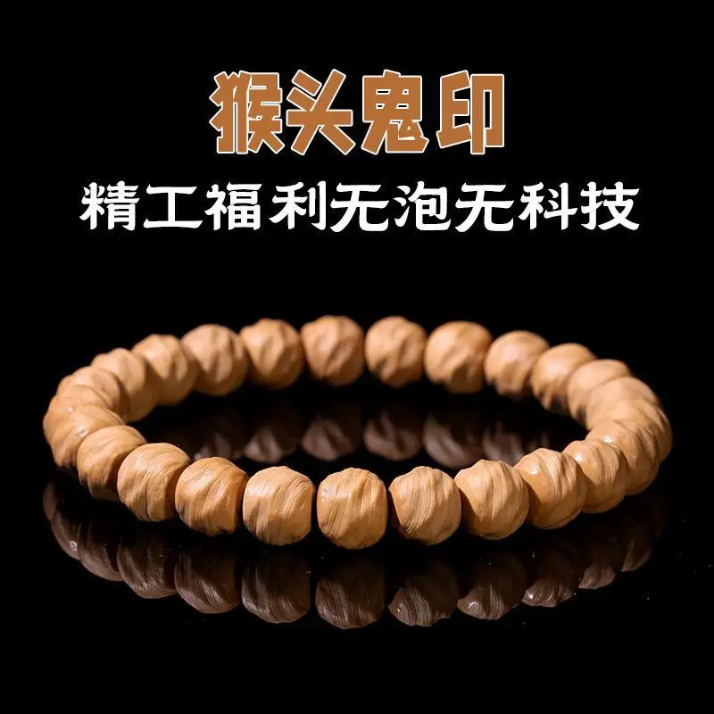 

Ghost-printed monkey-head walnut bracelet, traditional barrel shape, purely hand-carved, with minor imperfections, for men to ca