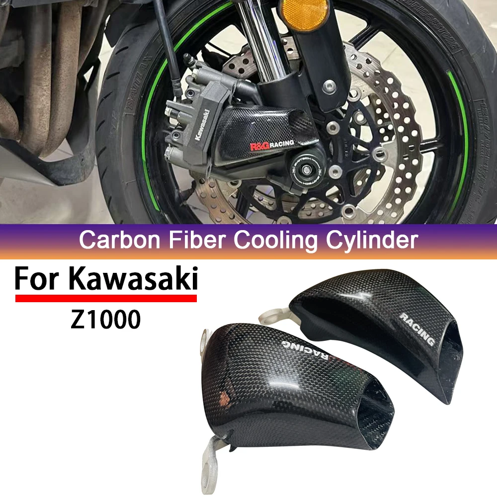 Suitable for Kawasaki Z1000 motorcycle accessories, front caliper, radiator cover, air duct, brake cooling installation, modific