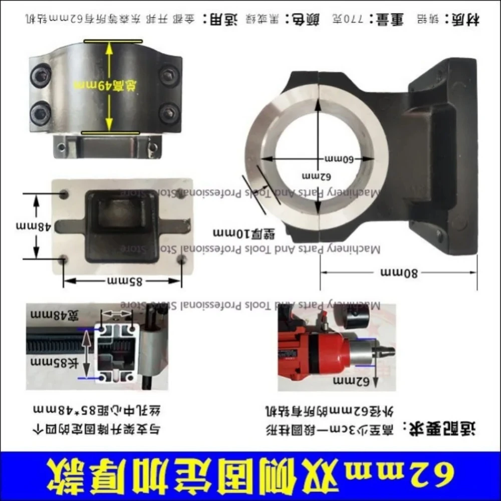 Water Drill Rig Bracket Accessories Dongsen Jindu Dongcheng Lifting Body Clamp