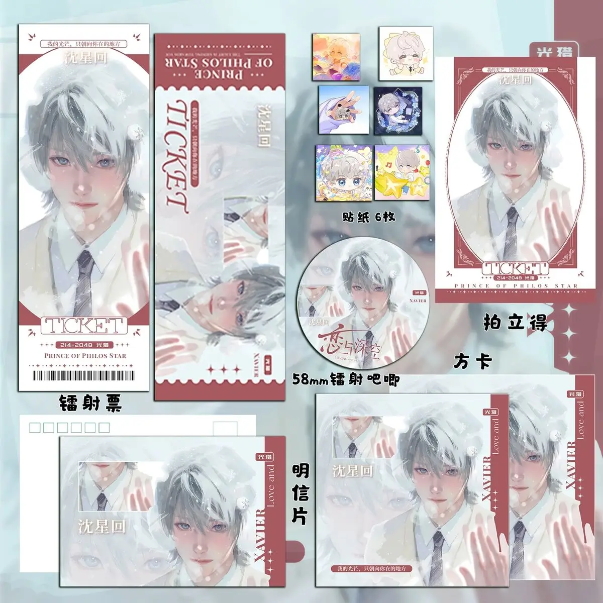 11 قطعة الحب والمساحة العميقة Xavier أنيمي الاكريليك شارة ذاتية الصنع بروش الليزر تذكرة بطاقة بريدية بطاقات مربعة ملصقات جمع الهدايا