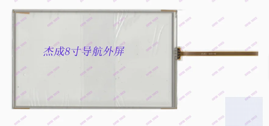 HLD-TP-2795 8-inch resistive touch external screen handwriting screen four wire car navigation screen substitute