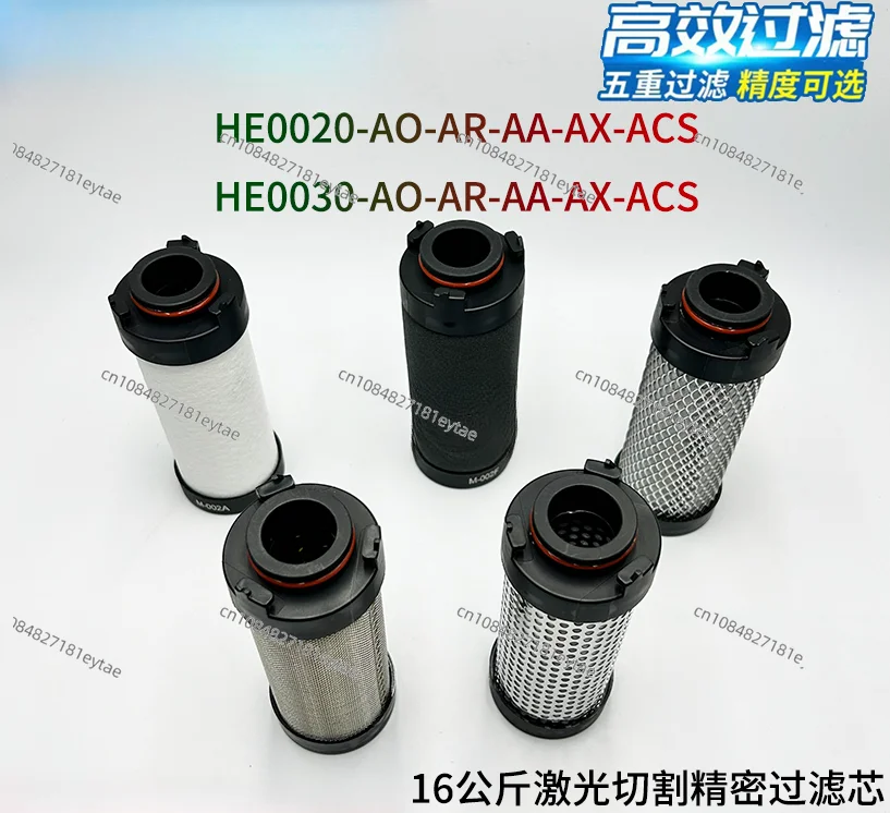 Cutting and drying machine precision filter HE0020-AA HE0020-AX HE0030-AO/ACS/AR