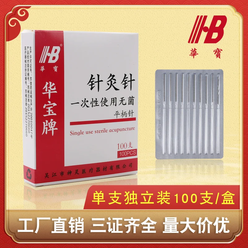 1000 Pieces Acupuncture Needles Huabao Disposable Sterile Use,Non-Silver Single Independent Blister Packing (100 Needles/Box)