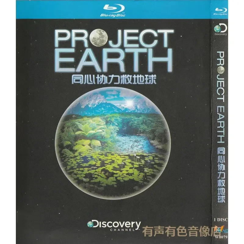 Discovery Channel documentary, working together to save the planet high definition bd blu-ray 1 disc