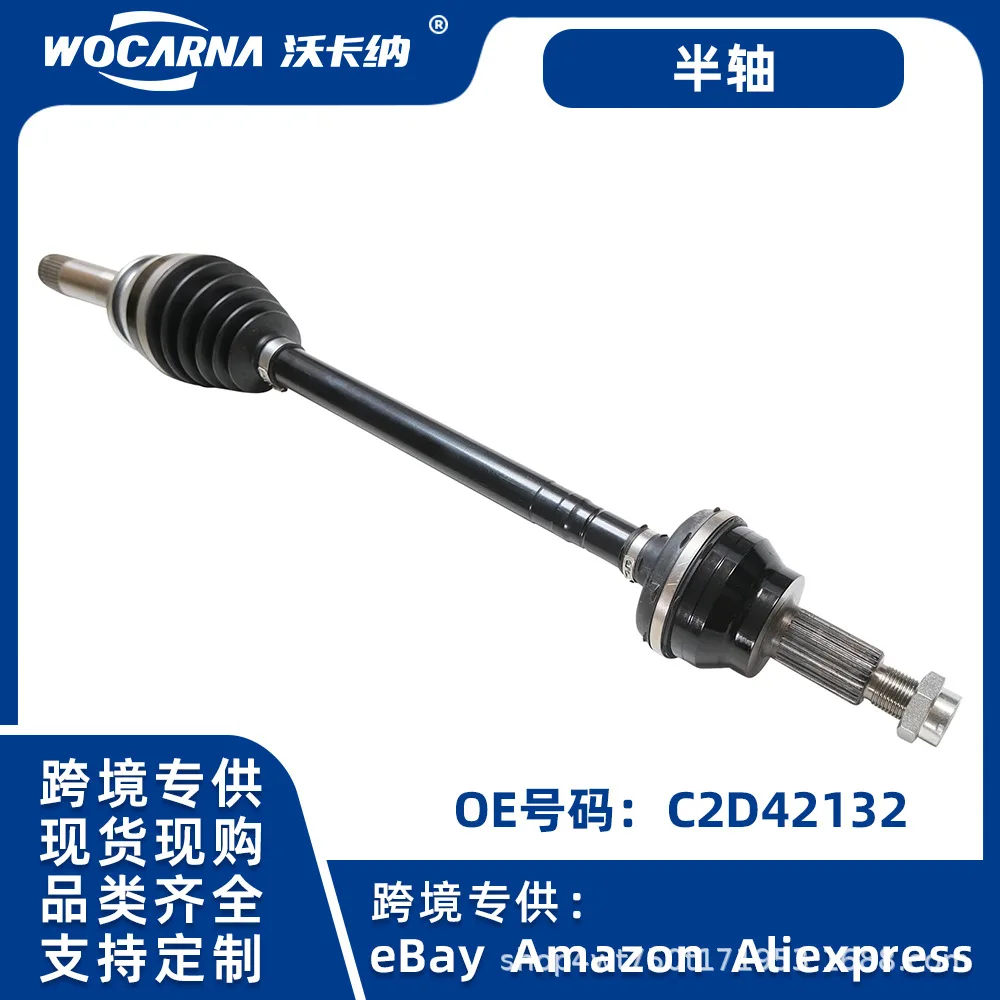 

Suitable for For cross-border Jaguar F-PACE XK XJ half axis C2D27608 LR093969 C2D42132