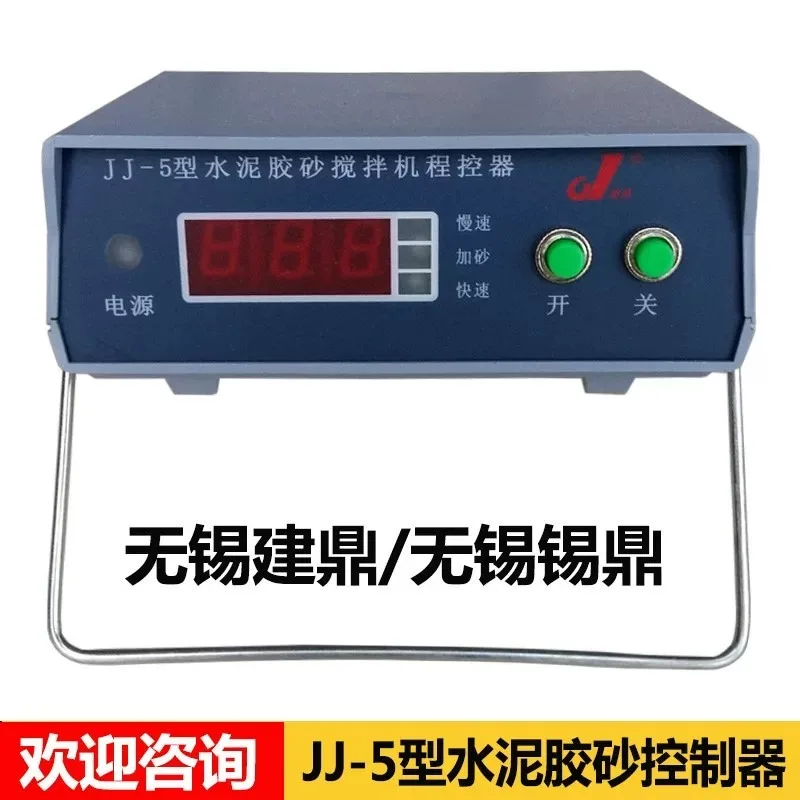 Suitable for Controller, Programmer of Wuxi Jianding / Wuxi Xiding JJ-5 Cement Mortar Mixer JJ