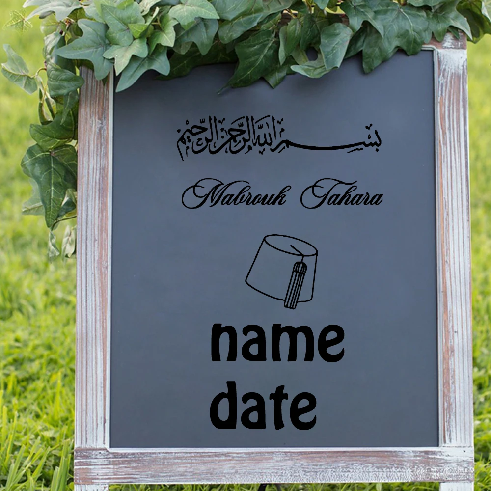 

1 pc "Mabrouk Tahara" Custom name Welcome Board Frame wall Stickers French Style Vinyls Decal Bismilah Arabic Sign Wedding