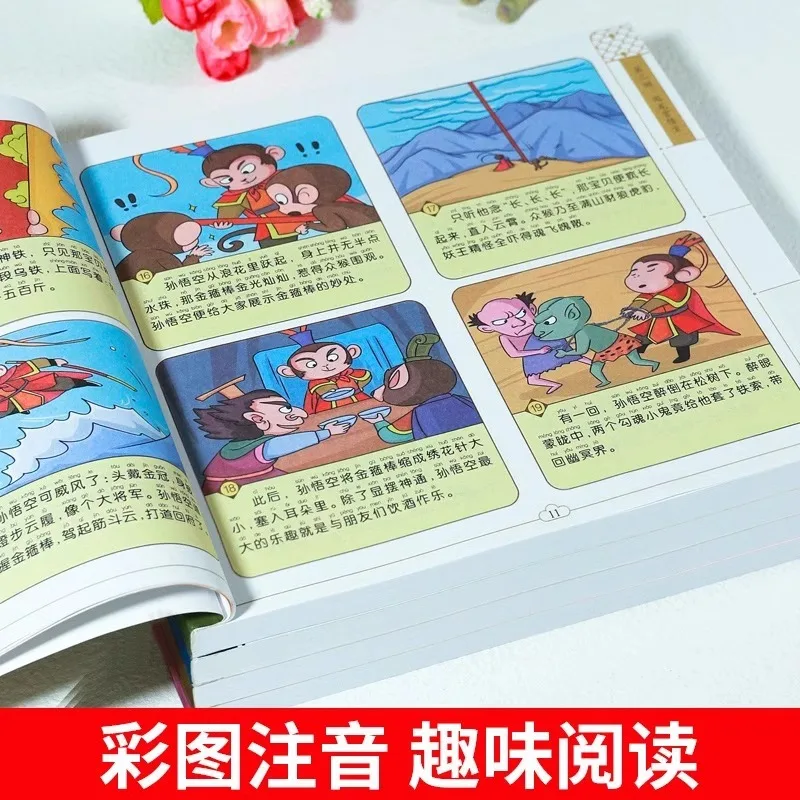 Kids' Version of China's Four Great Classical Novels Comic Book, Phonetic Version, Journey To The West Children's Picture Book
