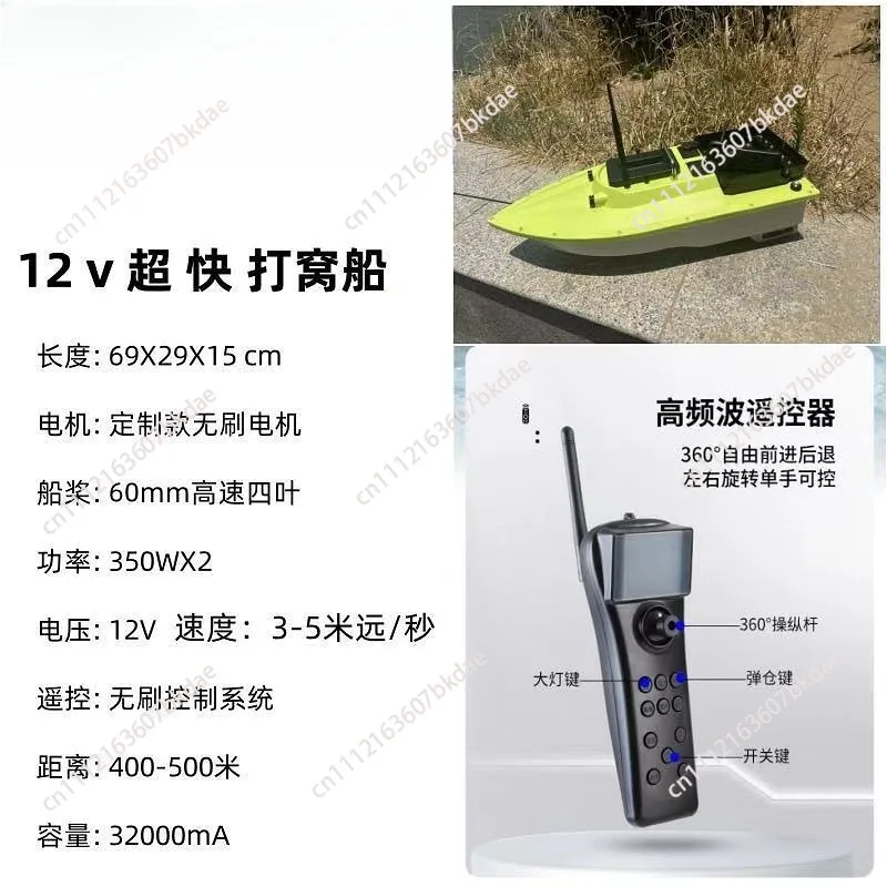 S80 brushless high speed one touch return GPS fishing boat powerful speedboat 12V net drag hook