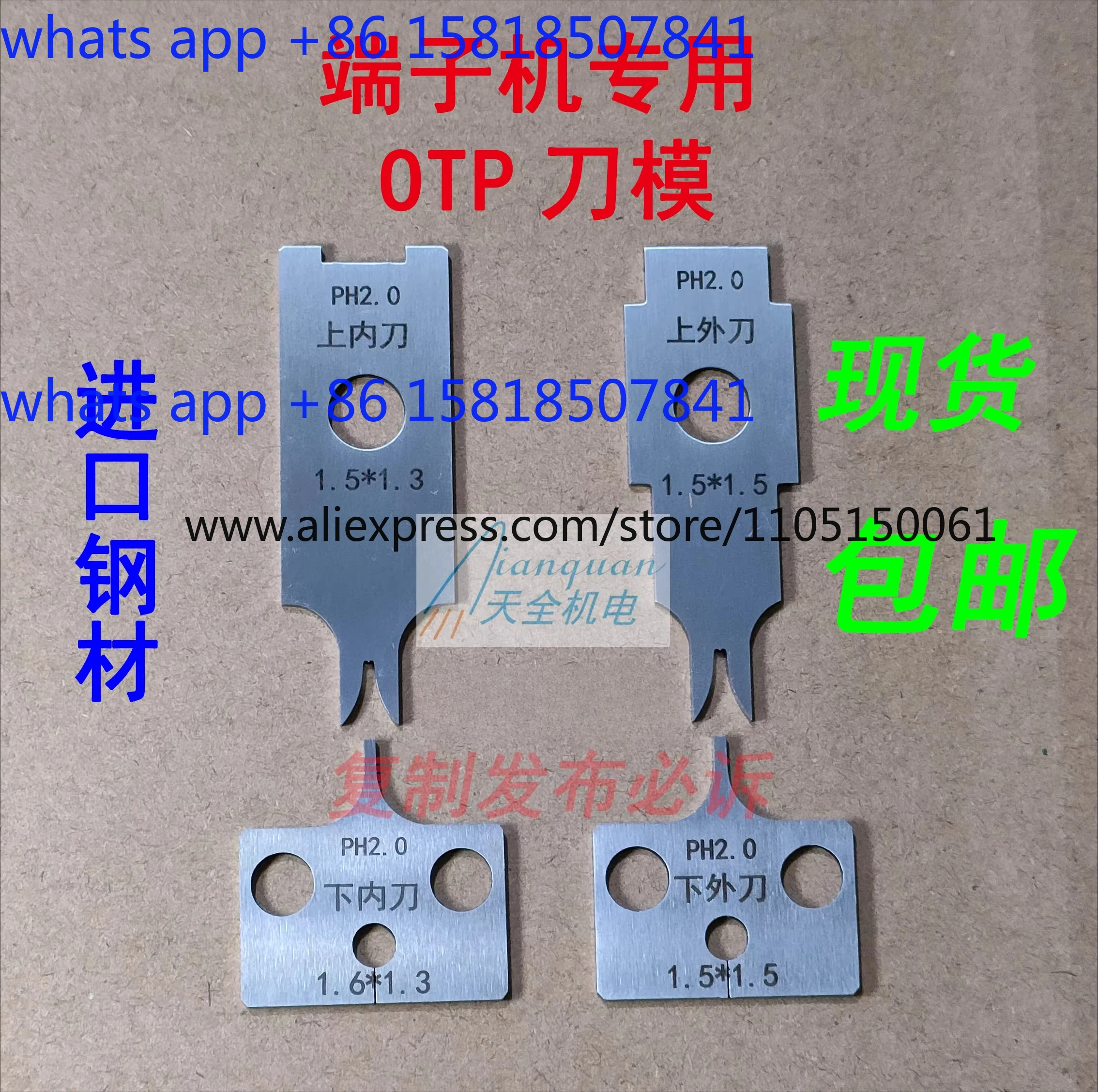 Terminal machine blade OTP mold PH2.0 terminal knife mold 4 pieces XH2.54