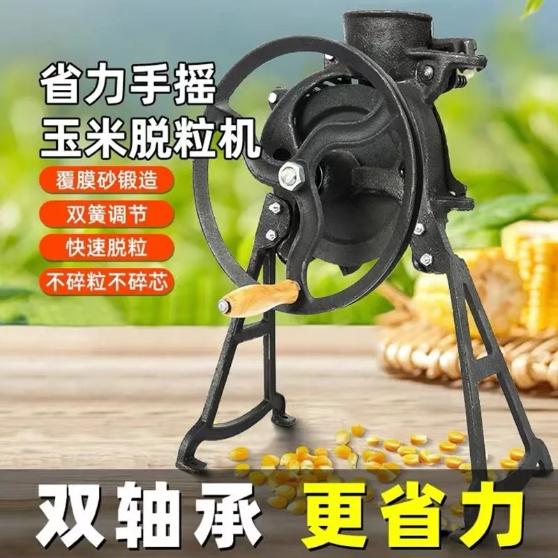 Corn Thresher Hand Crank Rice Machine Electric Grain Separator Small Separator Efficient Corn Peeling Artifact.