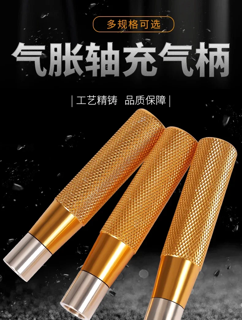 Gas Expansion Shaft Inflatable Nozzle Handle Air Impulse Rod Pneumatic Air Pipe Joint Shaft Inflatable Nozzle