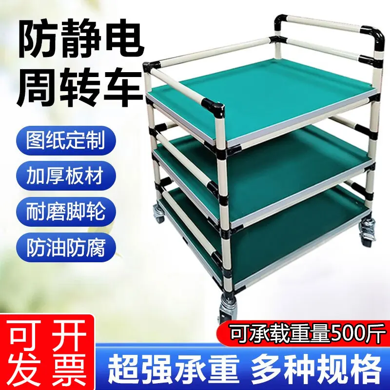 Workshop anti-static lean tube turnover car multi-layer pulley mobile tool multi-functional workbench trolley customization