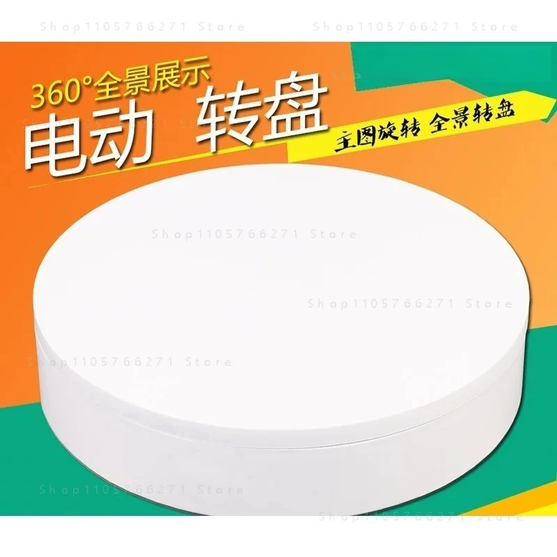 18CM Electric Turntable 3D Scanning Photography Display Stand Rotating Table Remote Control Speed Direction Load-Bearing