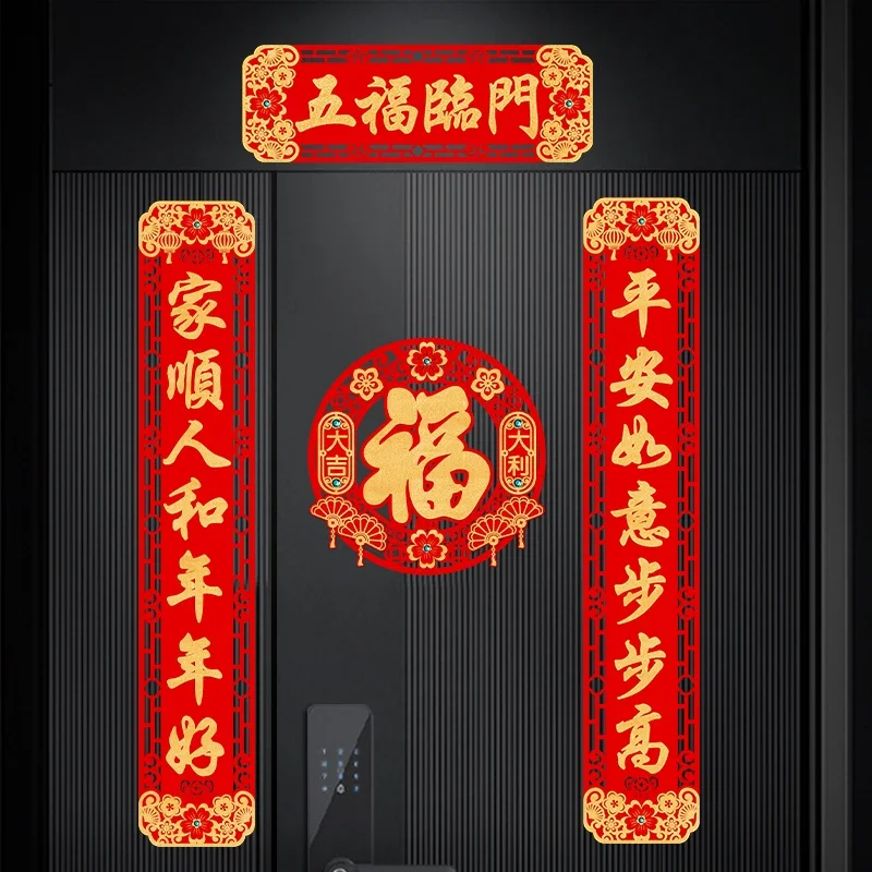 

Spring couplet door Fu character door with back rubber flannelette into the house housewarming couplet decoration