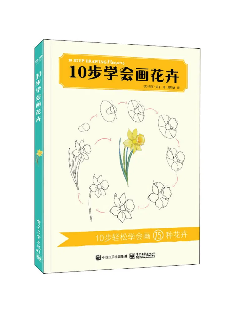 

Book-Winshare Learn To Draw Flowers in 10 Steps