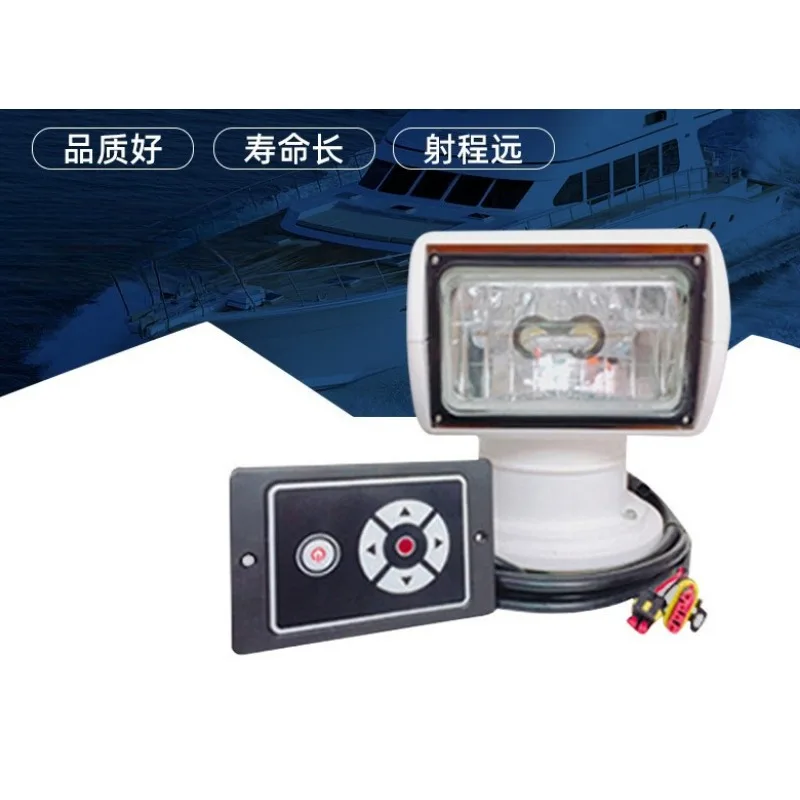 Marine Remote Control Searchlight Xenon Halogen Projection Lamp For Yacht Speedboat Marine Vessel Illumination Accessory