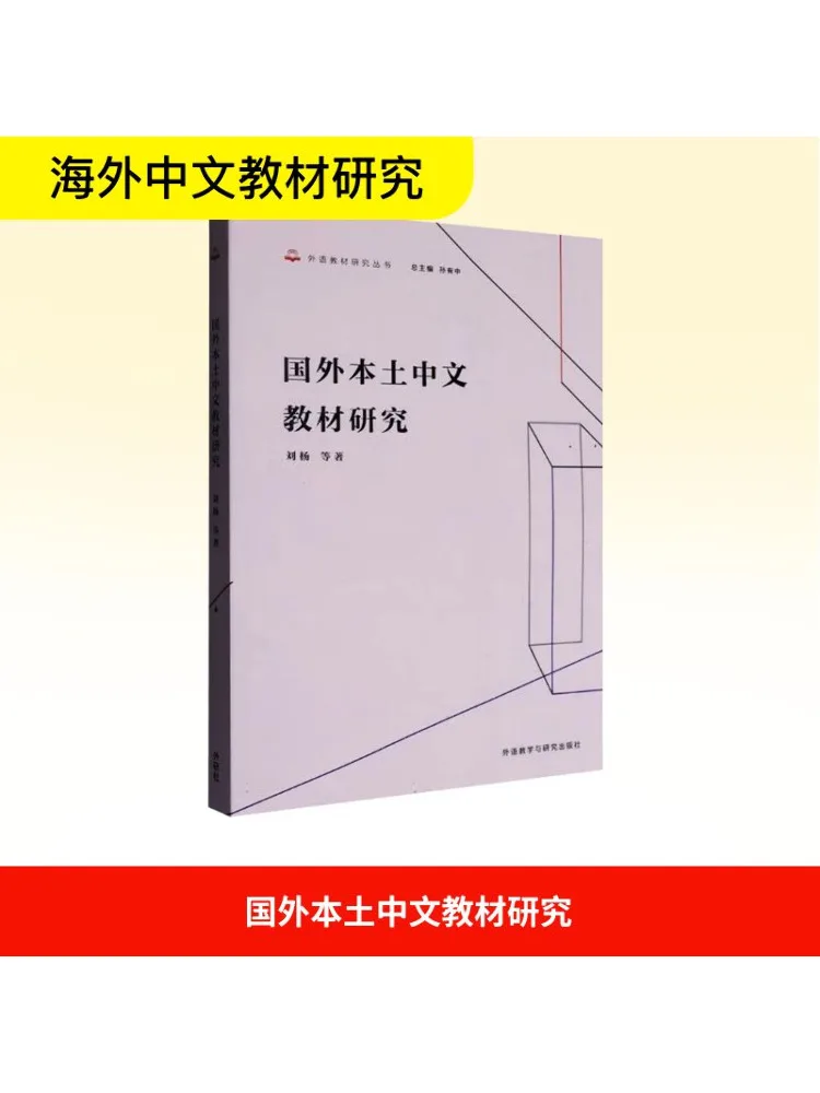 

Book-Winshare Research on Foreign Local Chinese Text