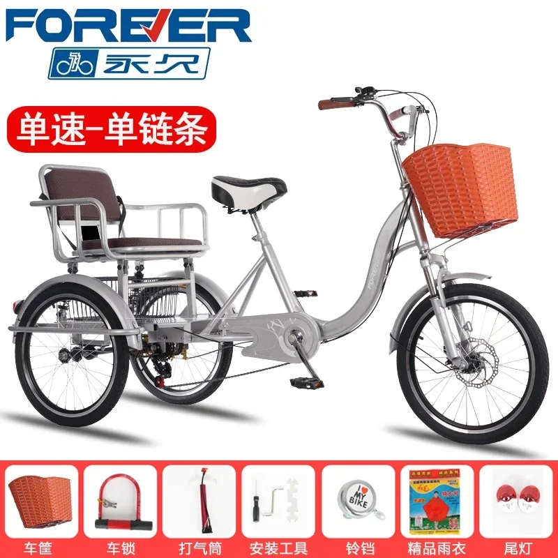 JX-19 human tricycle disc brake variable speed elderly pedal elderly transportation small bicycle adult bicycle