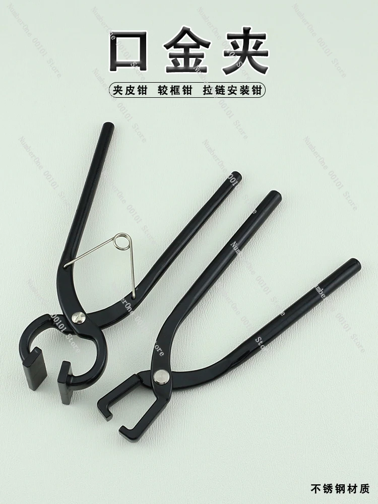 Zipper Installation Pliers Leather Craft Flat Nose Pliers DIY Bag Making Tool Frame Clip Pliers Leatherworking Tool Set