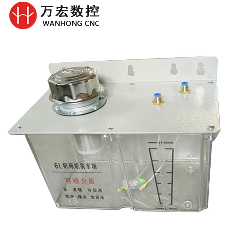 خزان مياه تزييت CNC سعة 6 لتر مع مضخة تبريد قطع المخرطة للنقش وآلات CNC