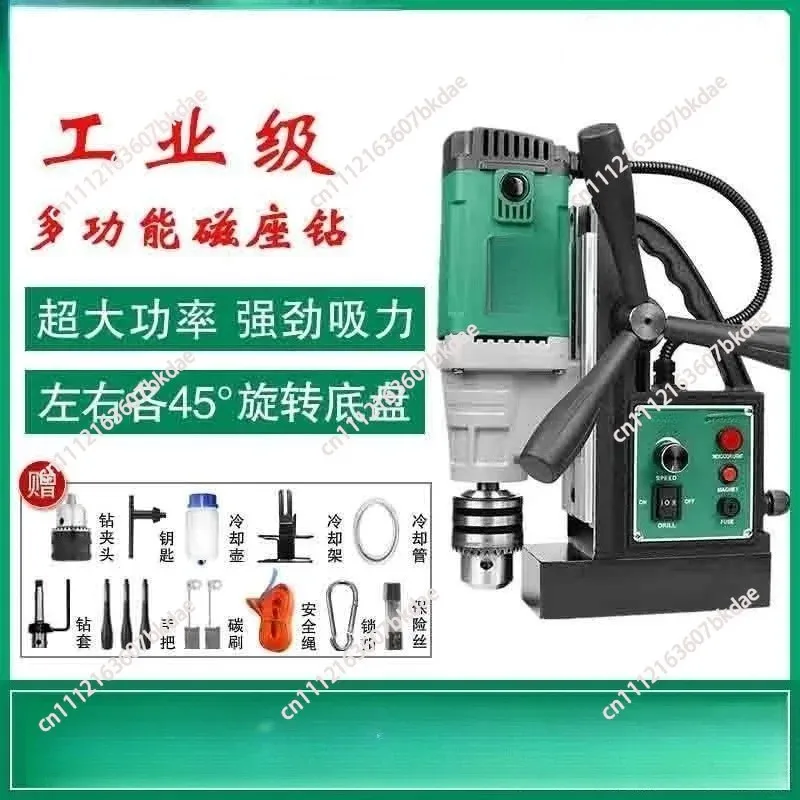 Multifunctional Magnetic Drill Electric Mag Drill Machine Press Boring Diameter Power Drill Ues for Engineering Steel Structure