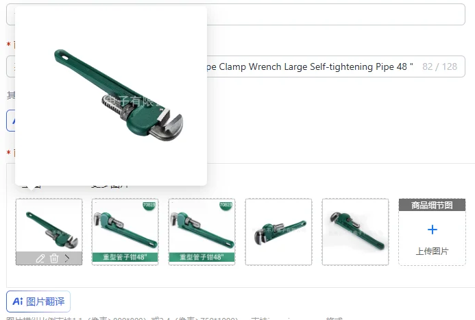 70819 Tool Heavy Duty Pipe Clamp Pipe Clamp Wrench Large Self-tightening Pipe 48 