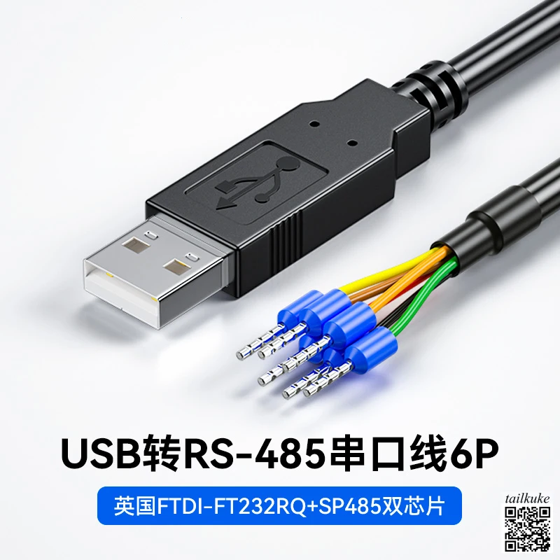 

Industrial Grade Solderless USB-RS485 Serial Port Wire 6p Terminal Connection FT232R Chip PLC Debugging Serial Port Wire TB-1061