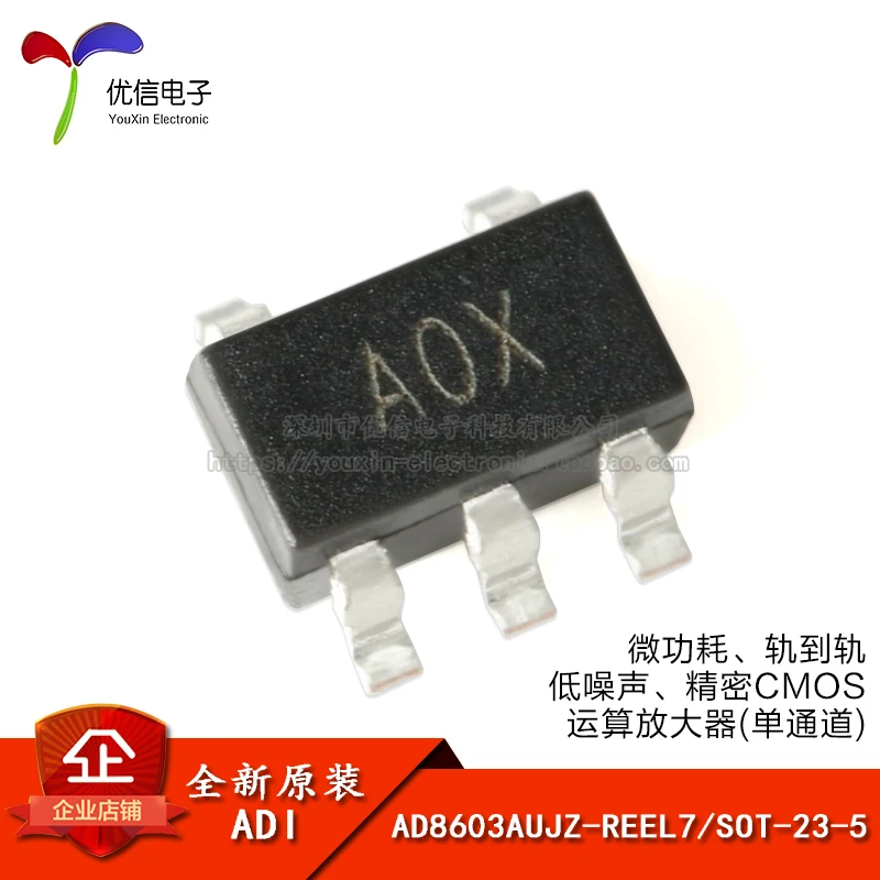 10pcs original AD8603AUJZ-REEL7 SOT-23-5 CMOS rail-to-rail operational amplifier chip  