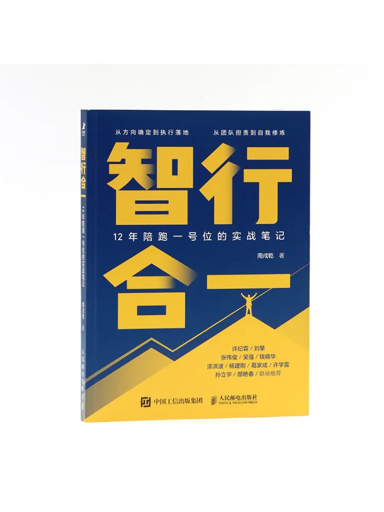 Book-Winshare Intelligence and Action Combined Practical Notes From 12 Years Supporting Runner 1