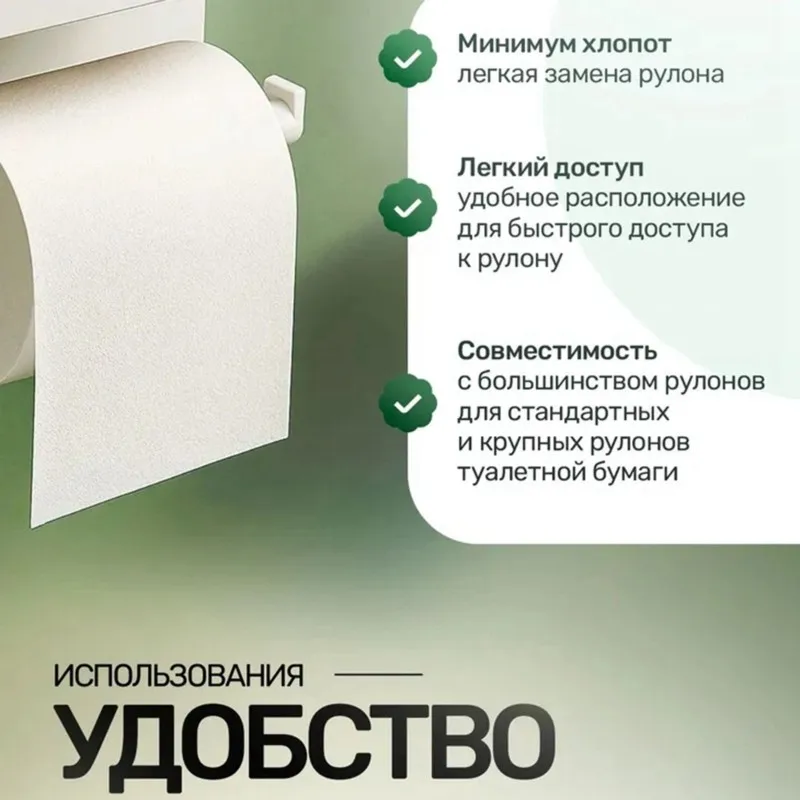 

Компактный самоклеящийся держатель для туалетной бумаги ABGH с полкой — простая установка, прочный пластиковый материал, идеально подходит для ванной комнаты.