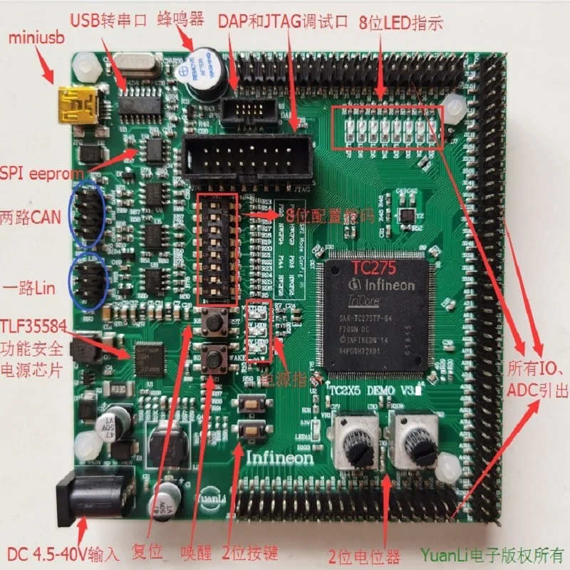 Scheda di sviluppo TC275 Scheda di valutazione V3 Microcontrollore Processore DSP TLF35584 25 anni di routine