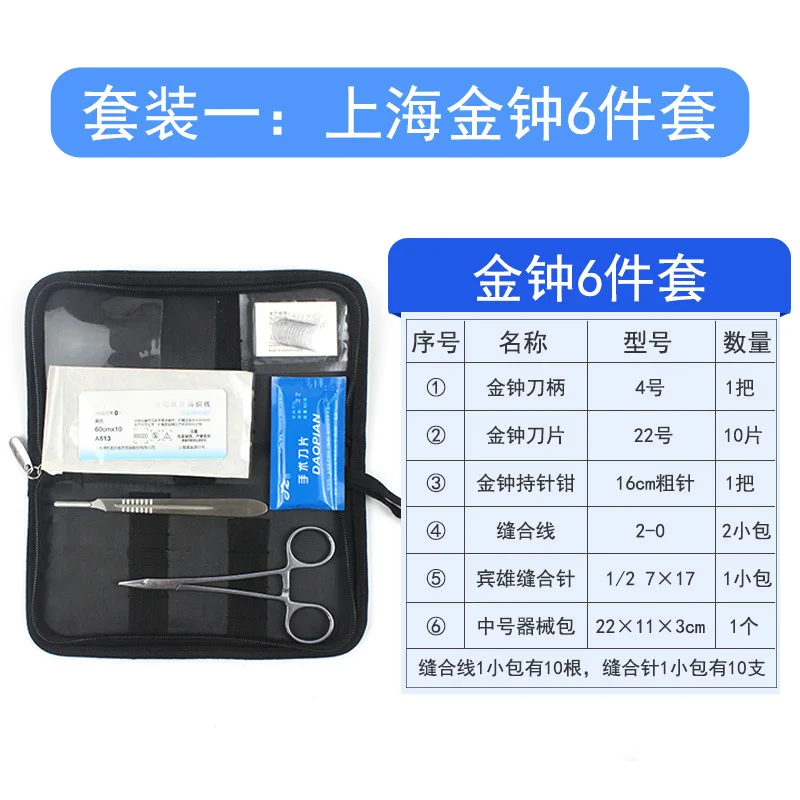 مجموعة أدوات الطالب الطبي Debridement خياطة الممارسة الجلد نموذج إبرة حامل مجموعة أدوات جراحية #6