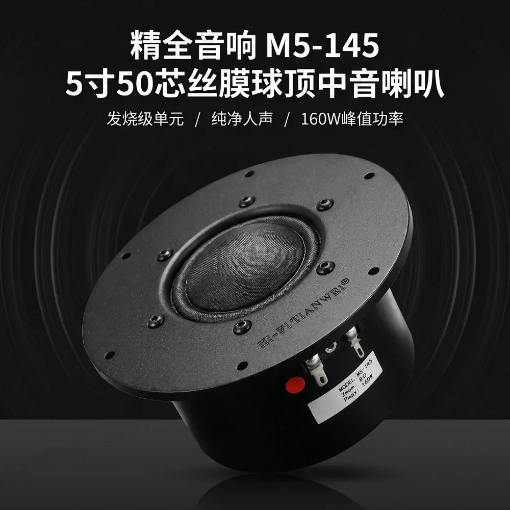 5.5 inch 5 inch dome pure midrange speaker driver unit M5-145 kit set tool pack