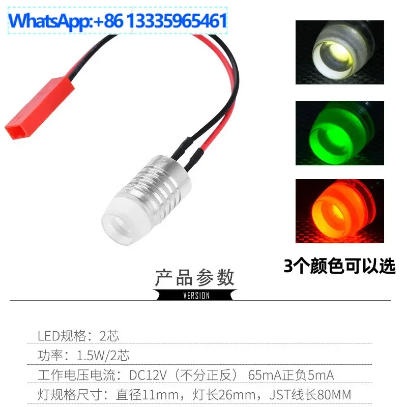 

20PCS car and ship model car light accessories LED searchlight 1.5W high brightness 12V spotlight, night flight light