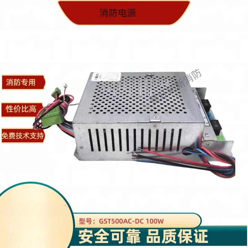 GST500AC-DC100W GST500 Bay Wall conflicUniversal Fire Power Supply Panel