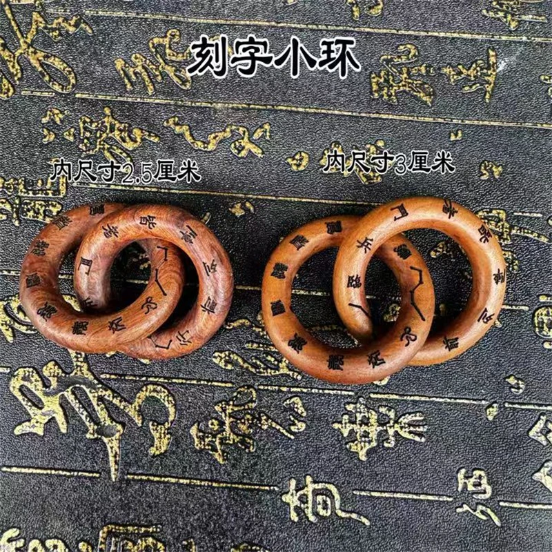 

Lightning Strike Zaomu Qiankun Circle, Nine Character Mantra Mini Qiankun Circle, Taoist Supplies