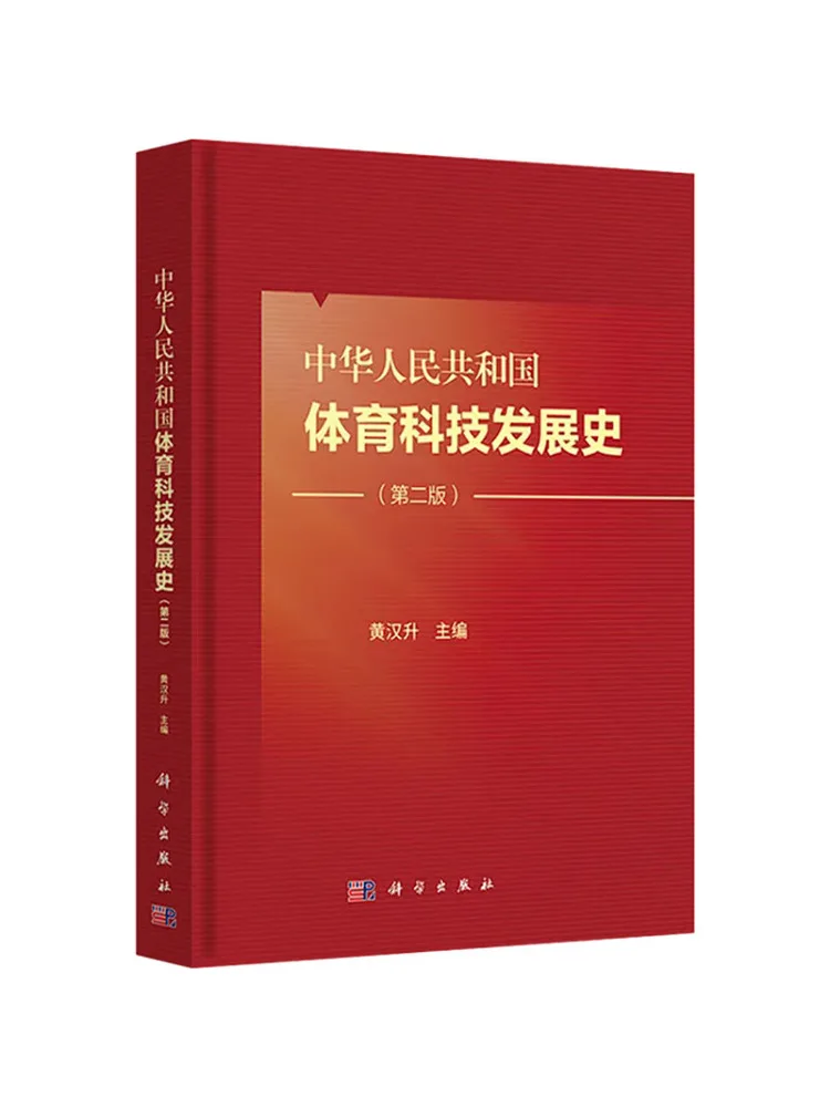 

Книга-Winshare История занятий спортом Наука и технология Развитие народной республіки Китая Второе издание
